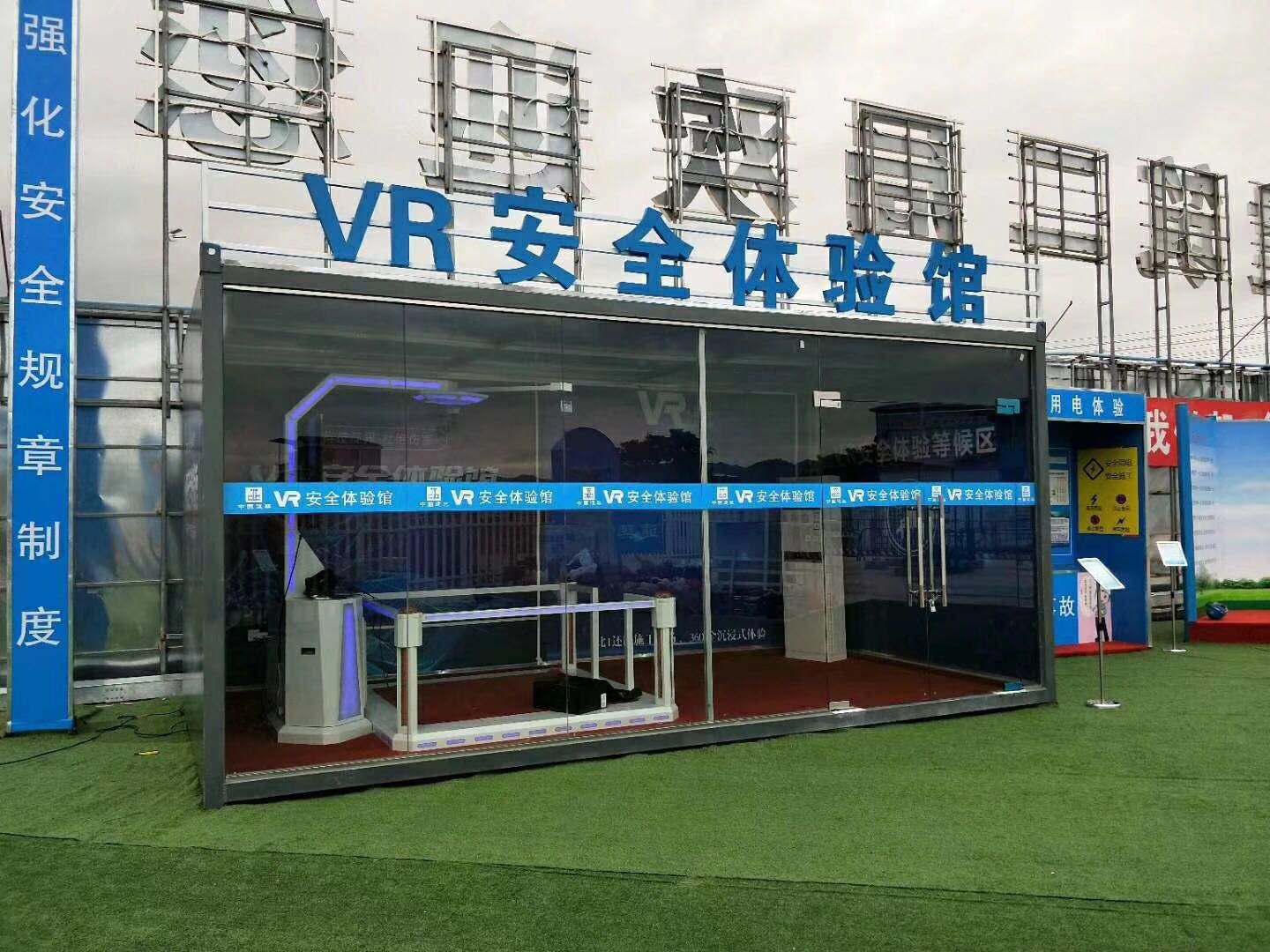 吴忠VR安全体验馆